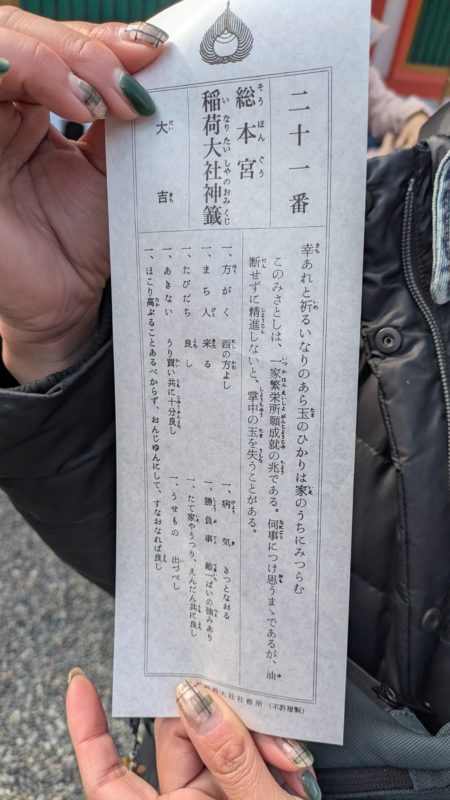 最強開運日　大吉